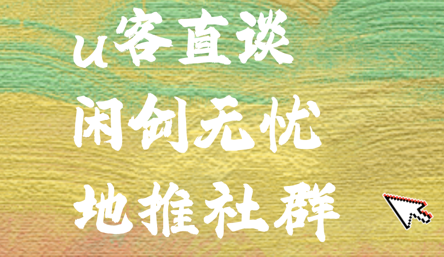 闲创无忧